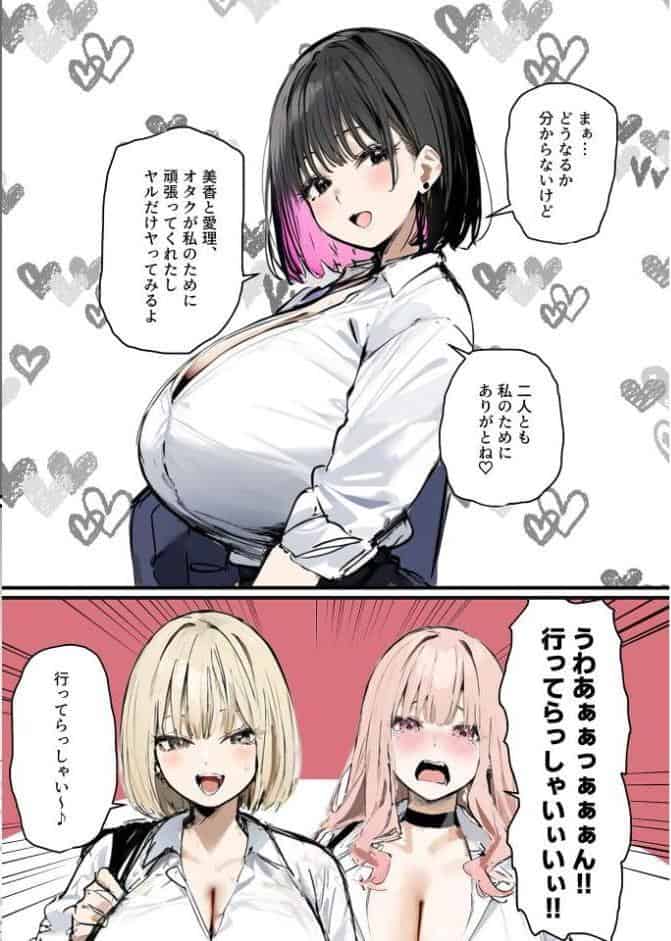 彼氏と喧嘩するたびに僕のチ●ポでオナニーするギャル【単話】(9)モザイク版 hitomiエロ漫画raw(同人誌)無料サンプル画像003