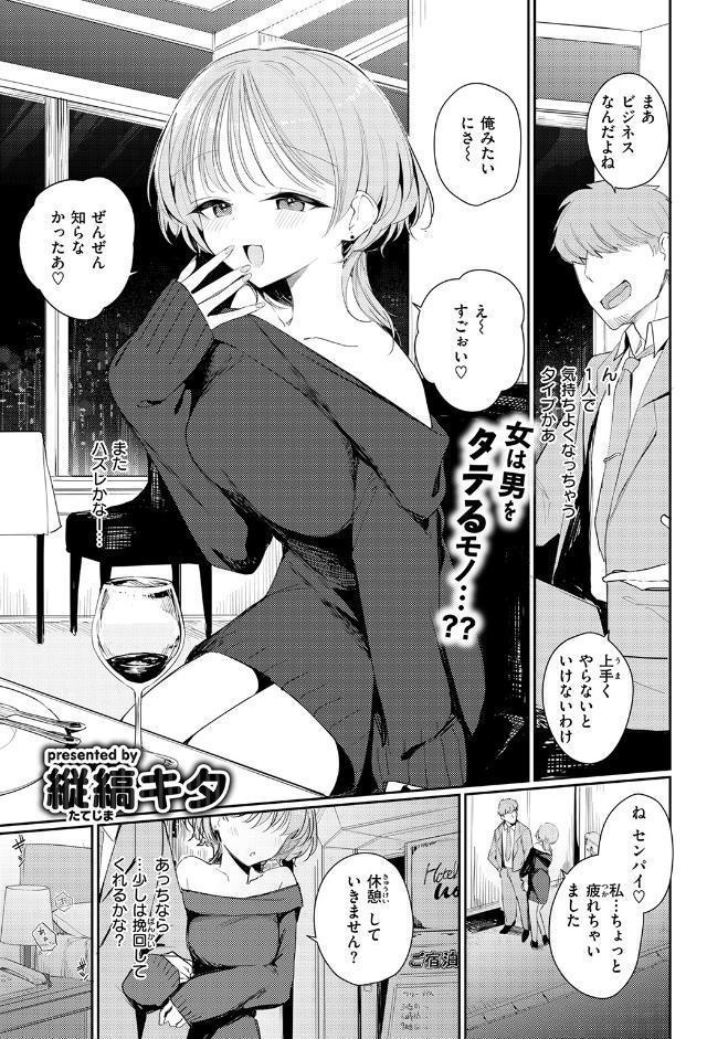 男って単純 hitomiエロ漫画raw(同人誌)無料サンプル画像003