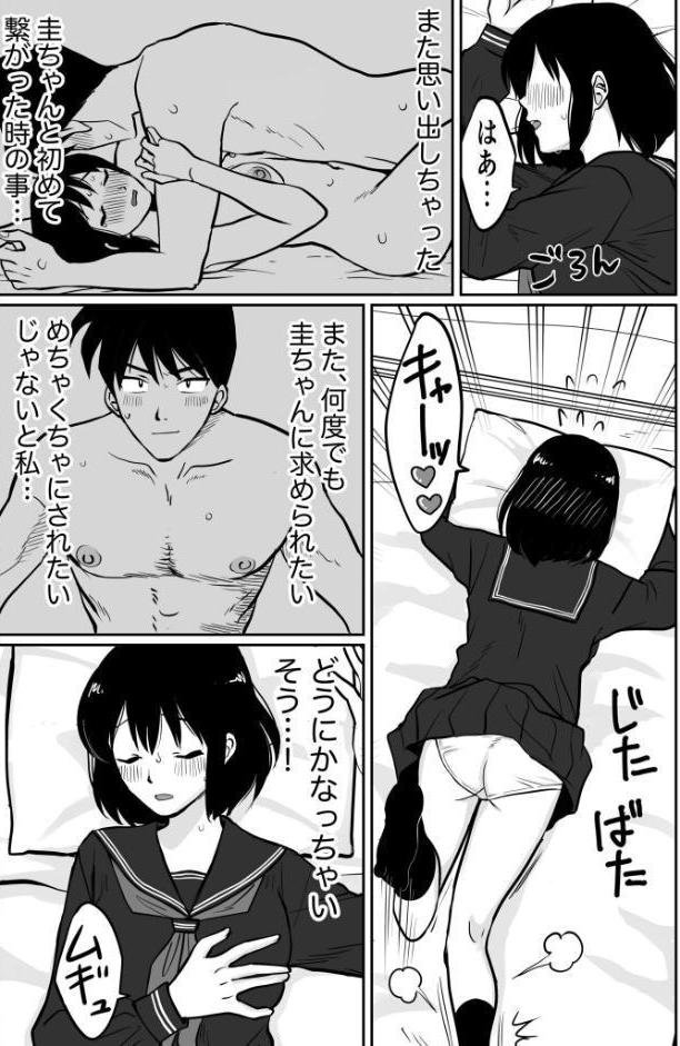 【電子単行本】1X才【18禁】 hitomiエロ漫画raw(同人誌)無料サンプル画像010