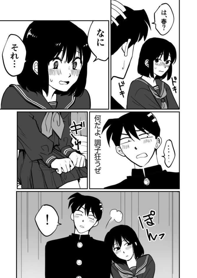 【電子単行本】1X才【18禁】 hitomiエロ漫画raw(同人誌)無料サンプル画像031