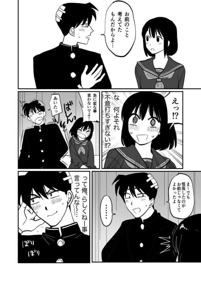 【電子単行本】1X才【18禁】 hitomiエロ漫画raw(同人誌)無料サンプル画像030