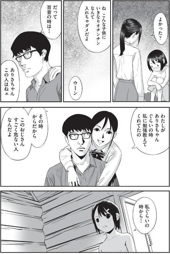 昔つぶれたカフェにいたモノ その2