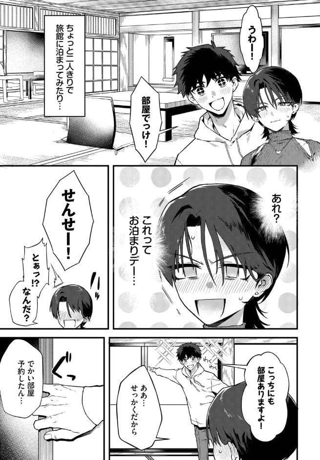教師としてありえない