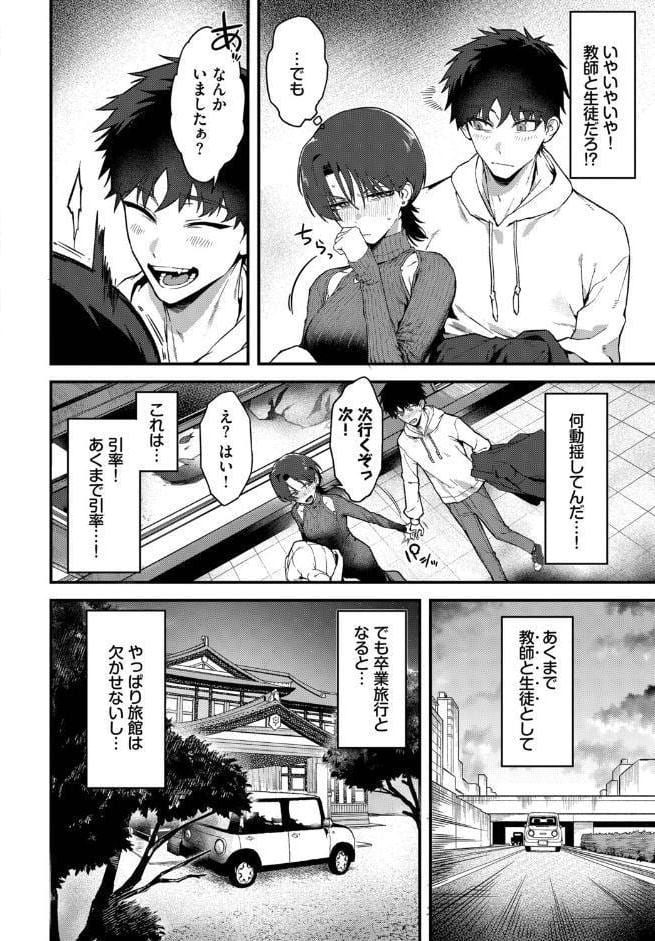 教師としてありえない