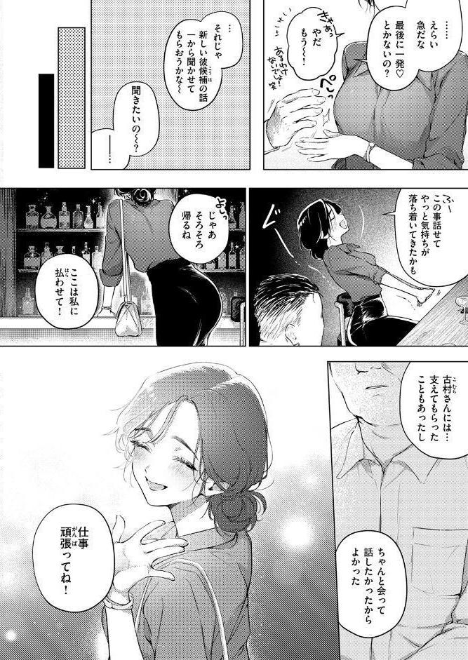 好きな人の目の前で 〜ハメられエステ〜 前編 hitomiエロ漫画raw(同人誌)無料サンプル画像006