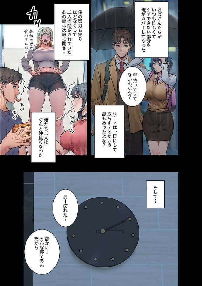 Mr.ミセスキラー【デジタル特装版】【FANZA特装版】【FANZA限定特典イラスト付き】 hitomiエロ漫画raw(同人誌)無料サンプル画像015