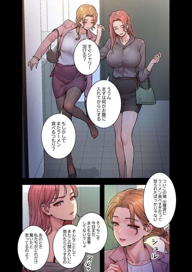 Mr.ミセスキラー【デジタル特装版】【FANZA特装版】【FANZA限定特典イラスト付き】 hitomiエロ漫画raw(同人誌)無料サンプル画像016