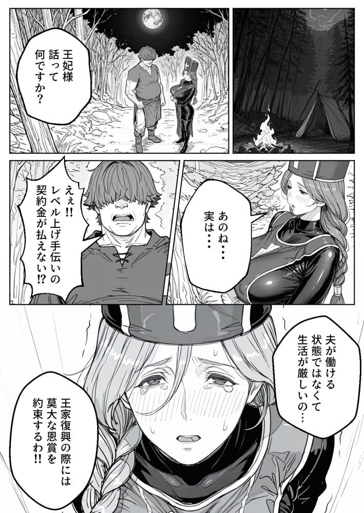 ボクがレベルアップしてる間に hitomiエロ漫画raw(同人誌)無料サンプル画像008