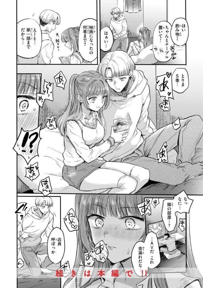 濡恋スイッチ【デジタル版限定おまけ付き】 hitomiエロ漫画raw(同人誌)無料サンプル画像010