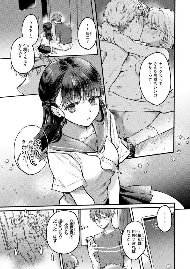 濡恋スイッチ【デジタル版限定おまけ付き】 hitomiエロ漫画raw(同人誌)無料サンプル画像055