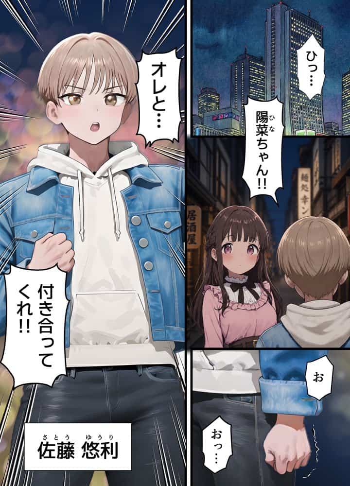 女体化したオレが親友の裏切りレ●プでメス堕ち〜本能むき出しの濃厚セックスで親友が恋人になるまで hitomiエロ漫画raw(同人誌)無料サンプル画像002