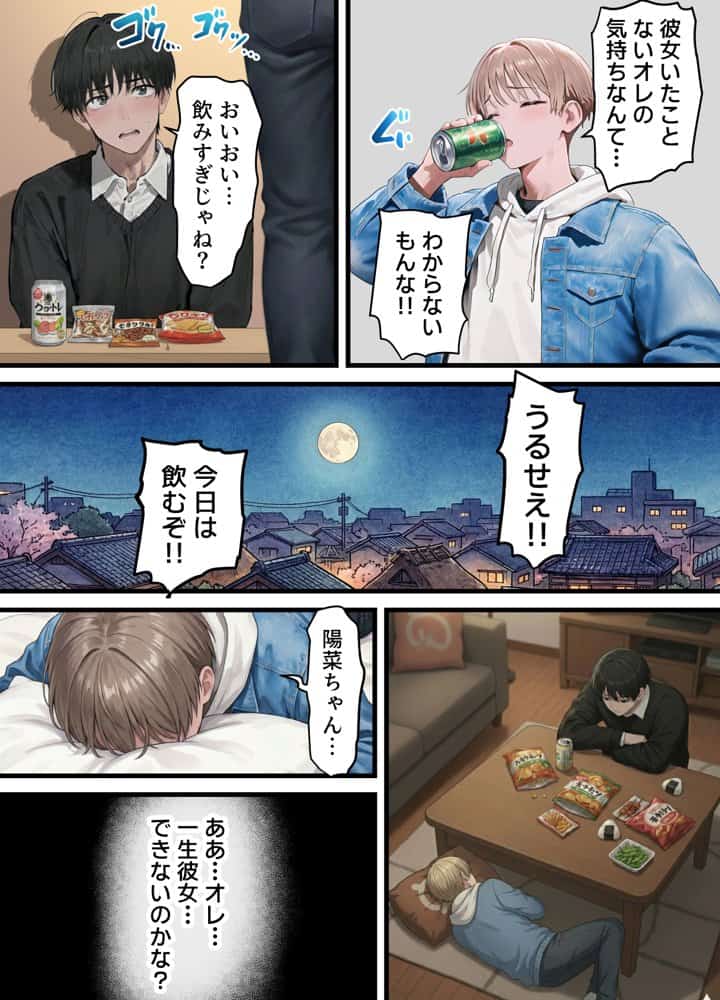 女体化したオレが親友の裏切りレ●プでメス堕ち〜本能むき出しの濃厚セックスで親友が恋人になるまで hitomiエロ漫画raw(同人誌)無料サンプル画像006