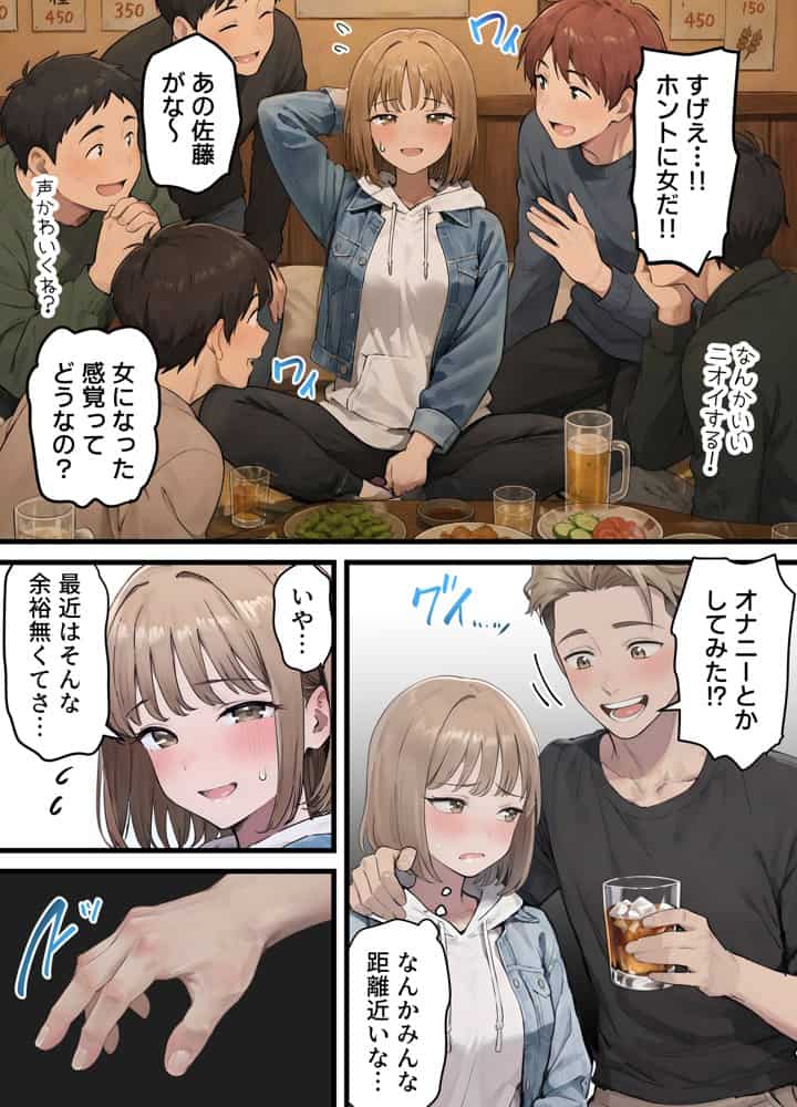 女体化したオレが親友の裏切りレ●プでメス堕ち〜本能むき出しの濃厚セックスで親友が恋人になるまで hitomiエロ漫画raw(同人誌)無料サンプル画像013