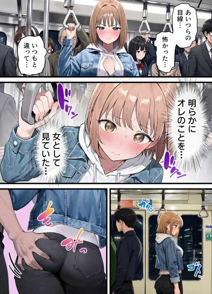 女体化したオレが親友の裏切りレ●プでメス堕ち〜本能むき出しの濃厚セックスで親友が恋人になるまで hitomiエロ漫画raw(同人誌)無料サンプル画像016