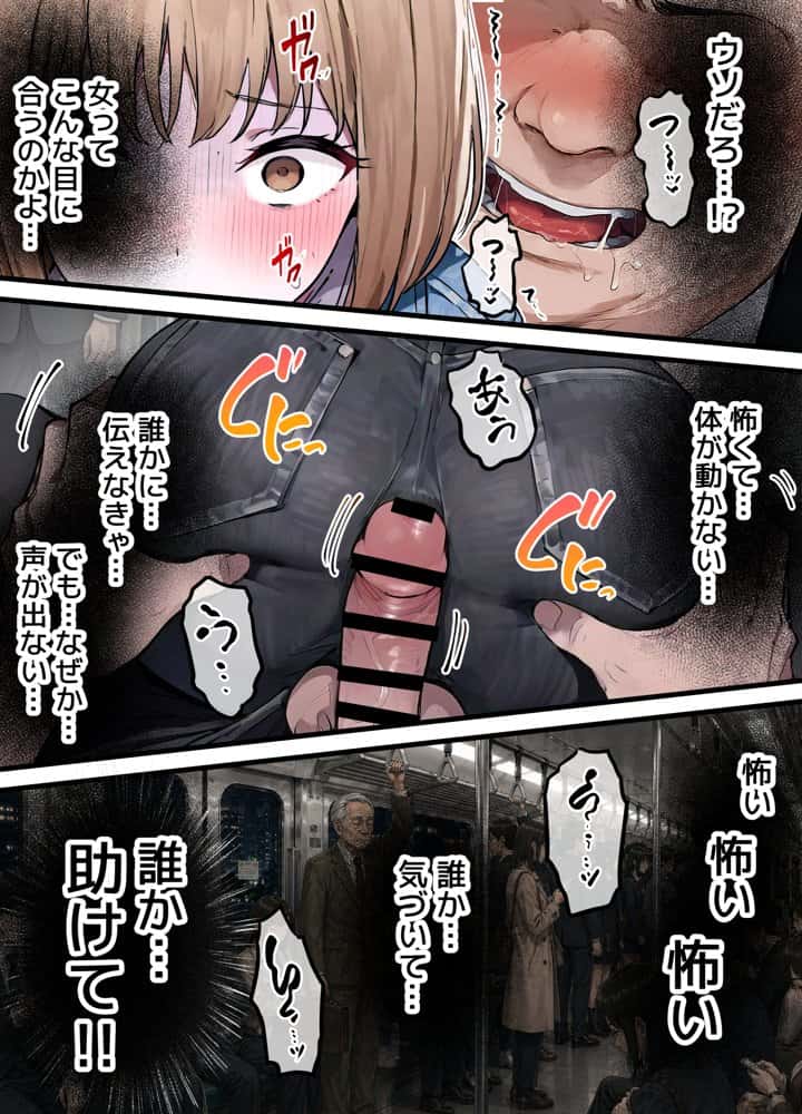 女体化したオレが親友の裏切りレ●プでメス堕ち〜本能むき出しの濃厚セックスで親友が恋人になるまで hitomiエロ漫画raw(同人誌)無料サンプル画像018