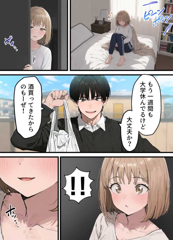 女体化したオレが親友の裏切りレ●プでメス堕ち〜本能むき出しの濃厚セックスで親友が恋人になるまで hitomiエロ漫画raw(同人誌)無料サンプル画像020