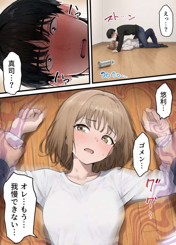 女体化したオレが親友の裏切りレ●プでメス堕ち〜本能むき出しの濃厚セックスで親友が恋人になるまで hitomiエロ漫画raw(同人誌)無料サンプル画像024