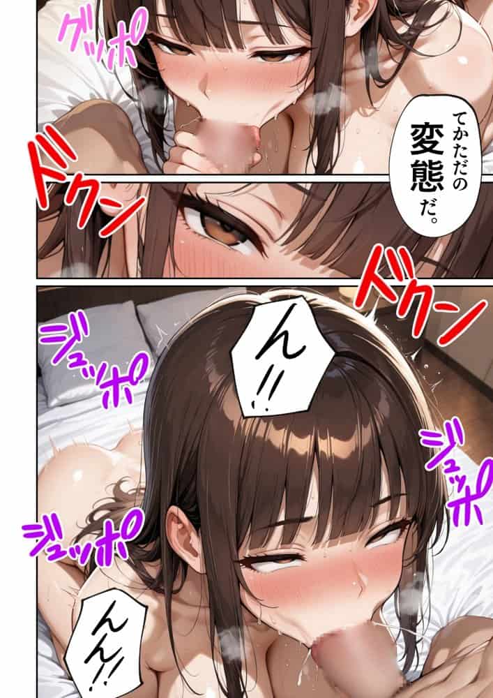 マチアプで紳士ムーブからの健全解放した清楚巨乳(24)がなぜか今ヤリチン上司の部屋にいるらしい hitomiエロ漫画raw(同人誌)無料サンプル画像021
