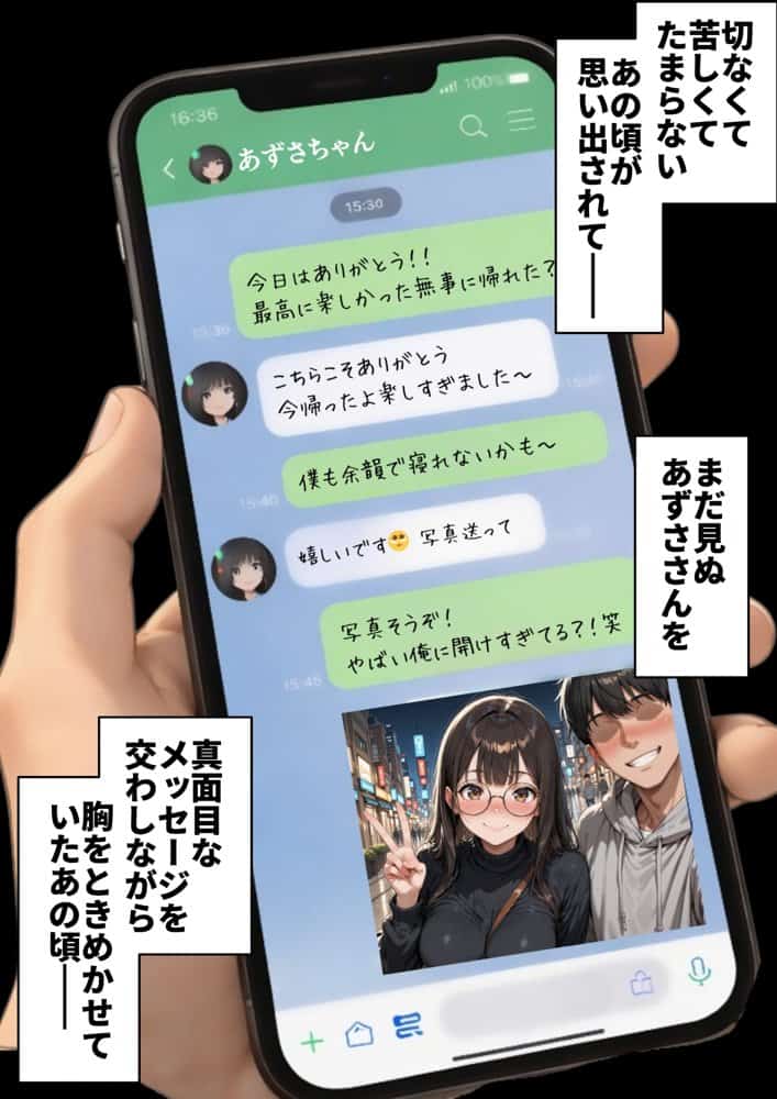 マチアプで紳士ムーブからの健全解放した清楚巨乳(24)がなぜか今ヤリチン上司の部屋にいるらしい hitomiエロ漫画raw(同人誌)無料サンプル画像048