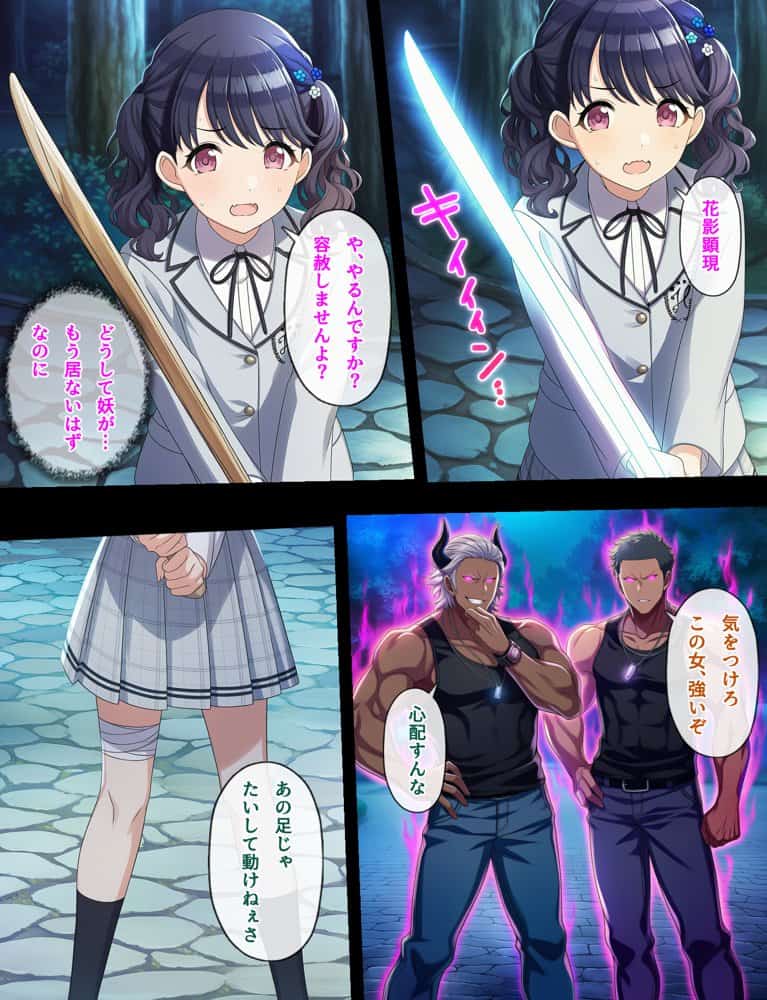 のくちる敗北ヒロインズ hitomiエロ漫画raw(同人誌)無料サンプル画像013