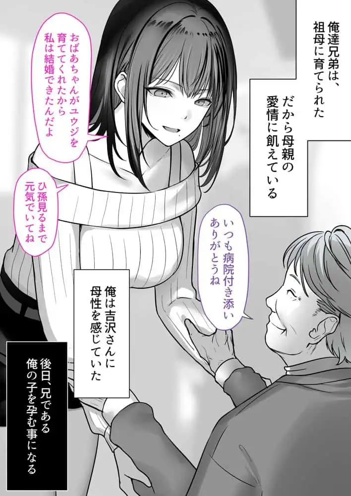 人妻ギャル(弟の)が田舎に孕みにきた。 hitomiエロ漫画raw(同人誌)無料サンプル画像008