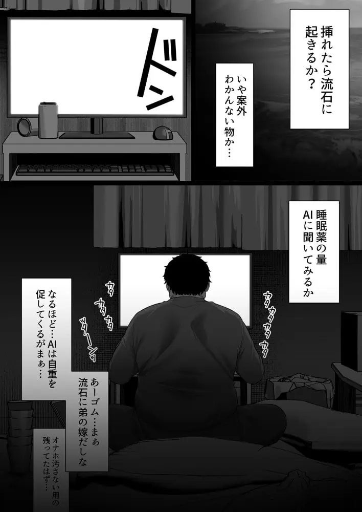 人妻ギャル(弟の)が田舎に孕みにきた。 hitomiエロ漫画raw(同人誌)無料サンプル画像024