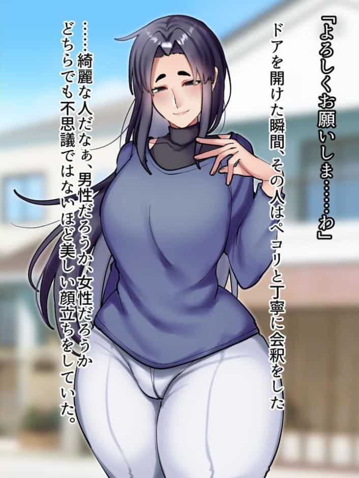 再会した年上幼馴染のお兄さんは実は激重ヤンデレお姉さんでした。 モザイク版 hitomiエロ漫画raw(同人誌)無料サンプル画像005