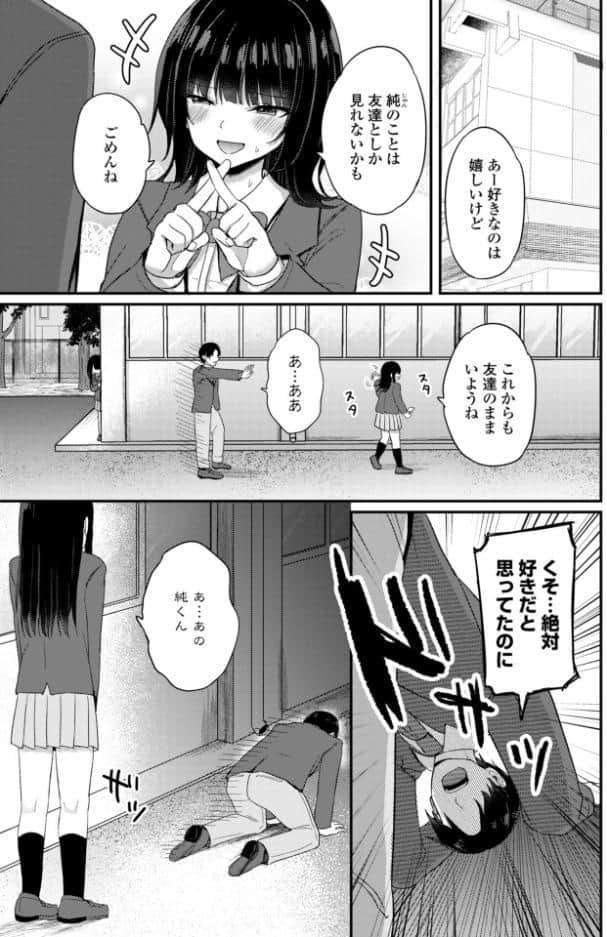 陰キャな私と付き合ってくれますか？