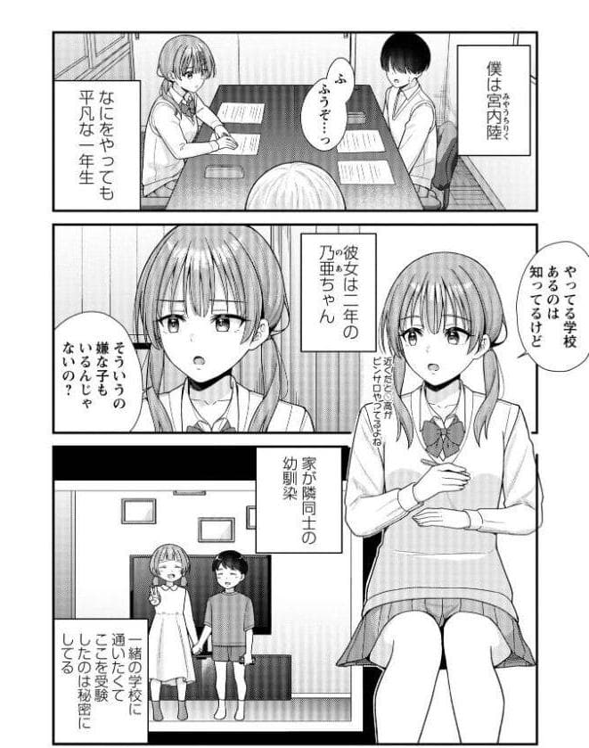 JKキャストの風俗店を生徒会が学園祭でプロデュースしてみた(想定)。第1話 ―ソープランド編― hitomiエロ漫画raw(同人誌)無料サンプル画像004