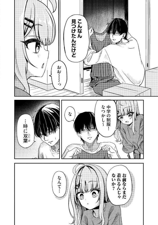 元メスガキさんとしゅき帯び交尾【第5話】 hitomiエロ漫画raw(同人誌)無料サンプル画像004
