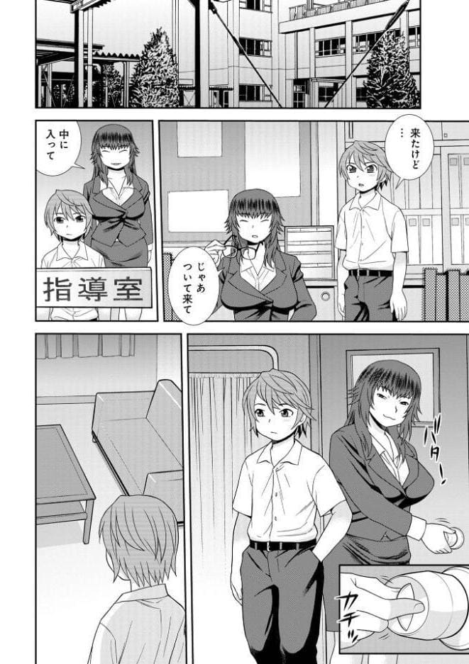 女教師助平満子 hitomiエロ漫画raw(同人誌)無料サンプル画像006