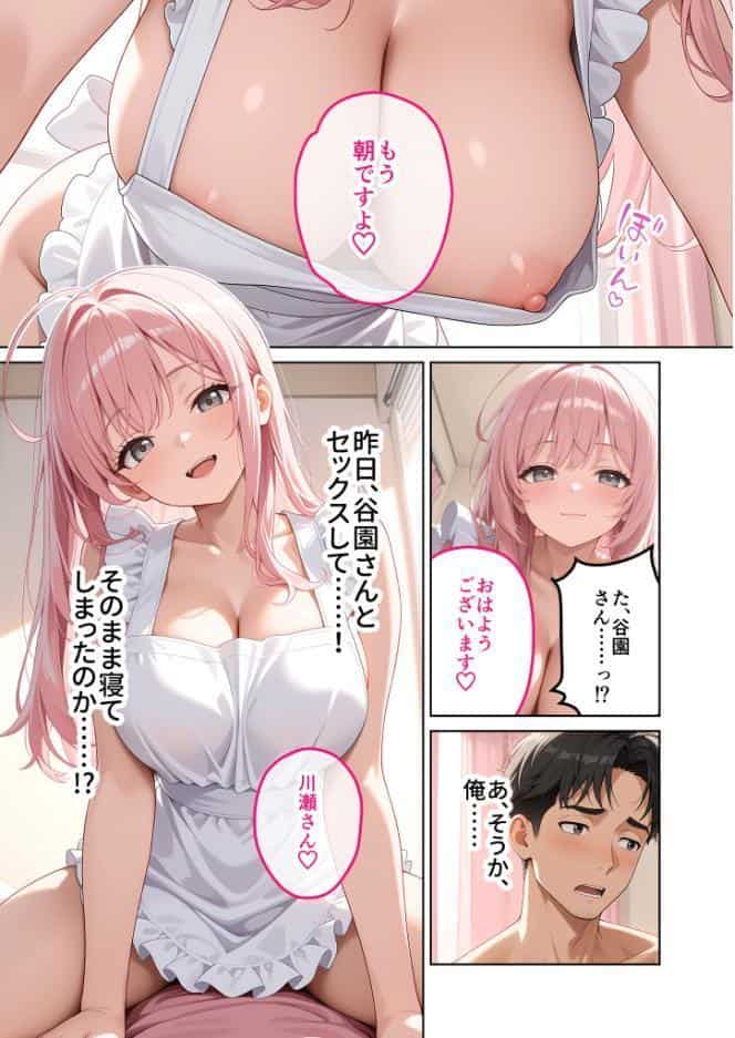 お客様はおっぱいです。 (6) 〜愛欲MAX!現役JDのぷりぷり裸エプロンに搾り尽くされる朝〜 モザイク版 hitomiエロ漫画raw(同人誌)無料サンプル画像002