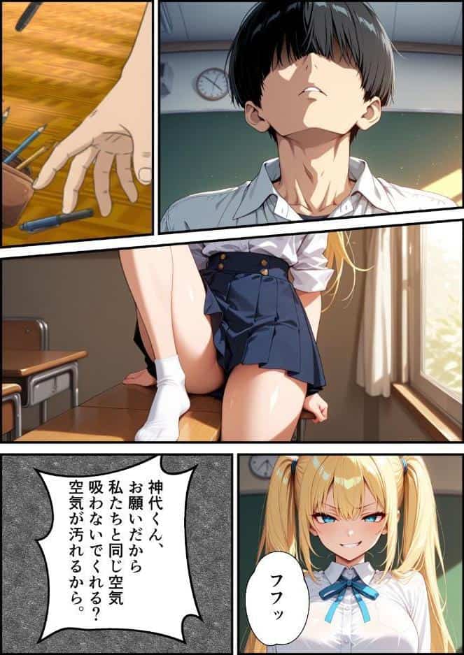 校則改変アプリ〜ゴミ扱いしてた俺の肉棒で女王たちがメス堕ち【モザイク版】 hitomiエロ漫画raw(同人誌)無料サンプル画像003