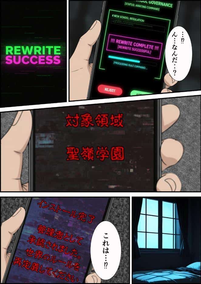 校則改変アプリ〜ゴミ扱いしてた俺の肉棒で女王たちがメス堕ち【モザイク版】 hitomiエロ漫画raw(同人誌)無料サンプル画像006