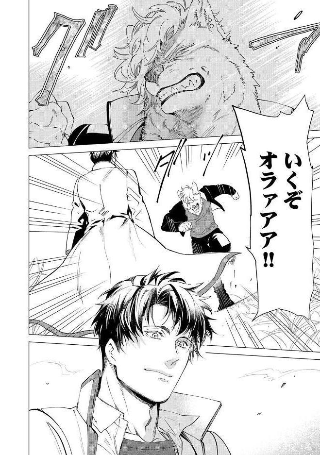 チョコチップクッキー【コミックス版】《R18版》 hitomiエロ漫画raw(同人誌)無料サンプル画像005