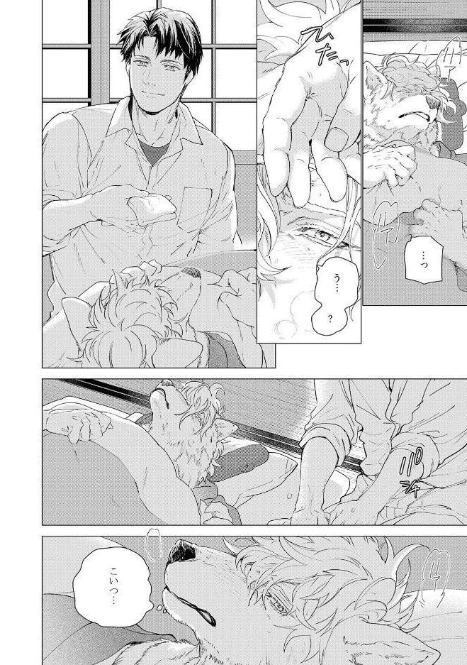 チョコチップクッキー【コミックス版】《R18版》 hitomiエロ漫画raw(同人誌)無料サンプル画像019