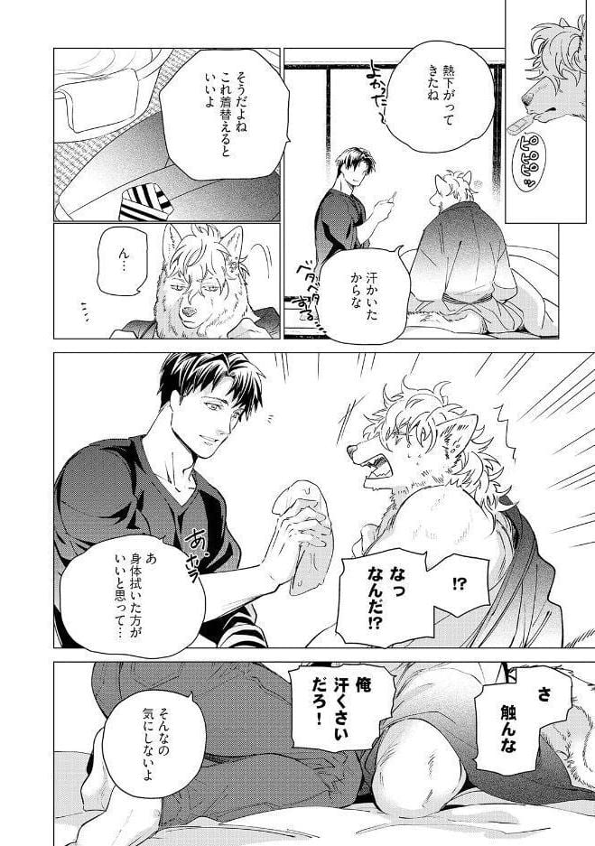チョコチップクッキー【コミックス版】《R18版》 hitomiエロ漫画raw(同人誌)無料サンプル画像021