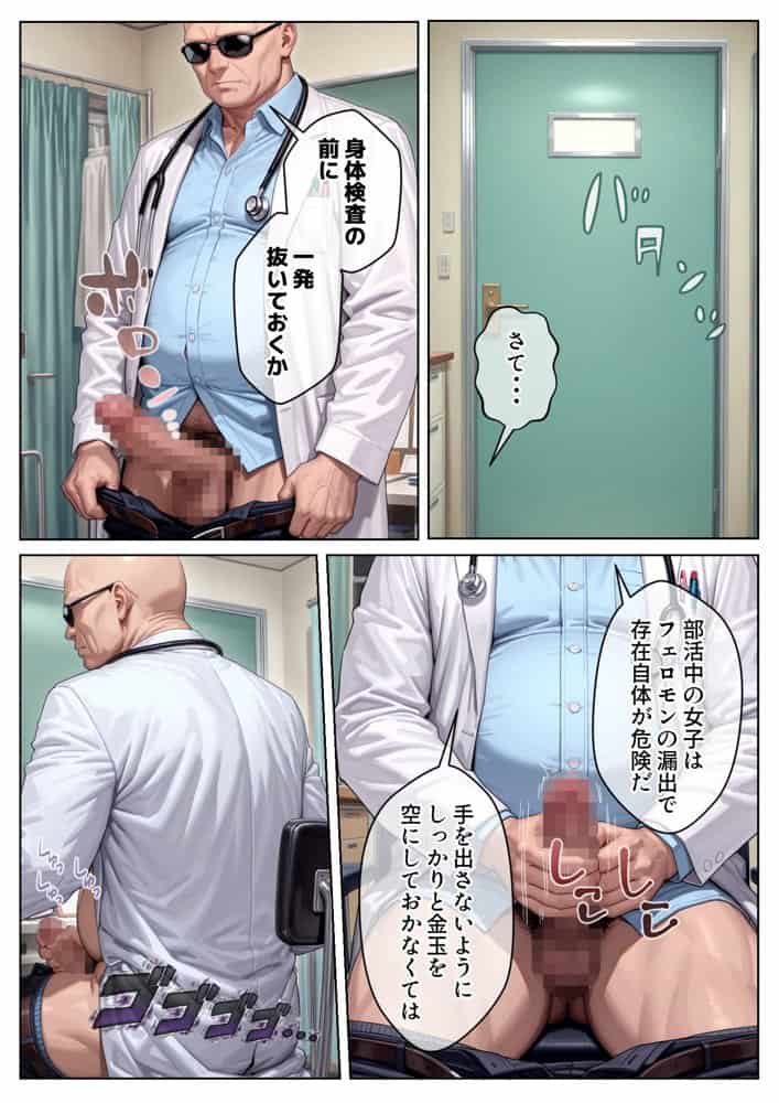 妹のクラスの身体検査に潜入してみた2 hitomiエロ漫画raw(同人誌)無料サンプル画像016