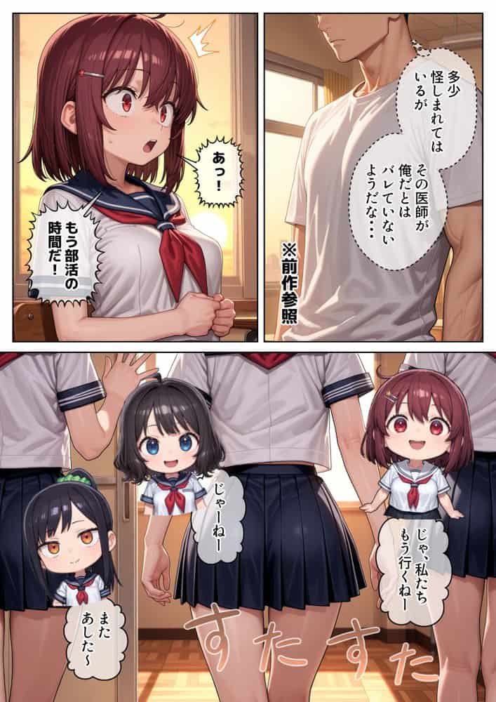 妹のクラスの身体検査に潜入してみた2 hitomiエロ漫画raw(同人誌)無料サンプル画像005