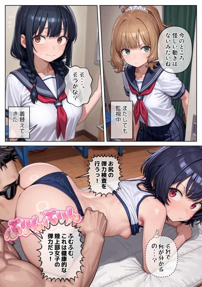 妹のクラスの身体検査に潜入してみた2 hitomiエロ漫画raw(同人誌)無料サンプル画像039