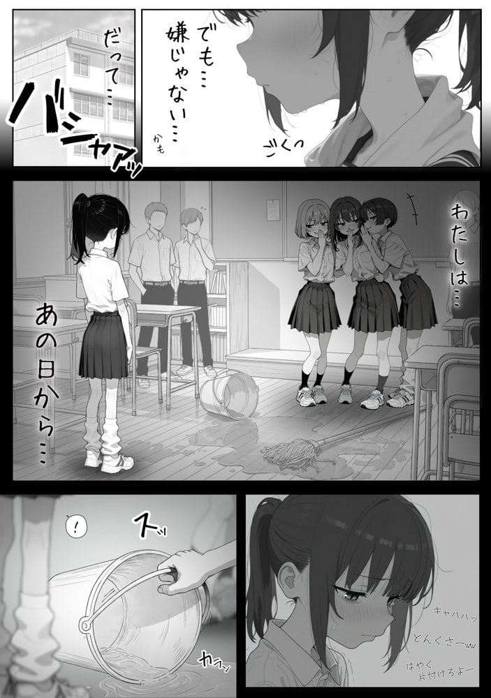 雪の日の逆月さん  〜大雪でちびかわ同級生を泊めたら、朝まで止まらなかった話〜 【FANZA限定特装版】