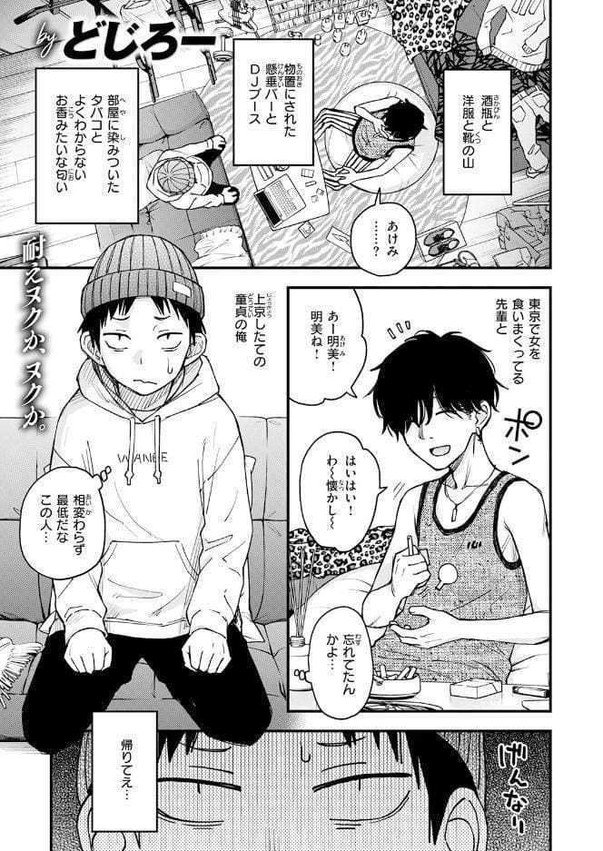 COMIC快楽天 2026年08月号