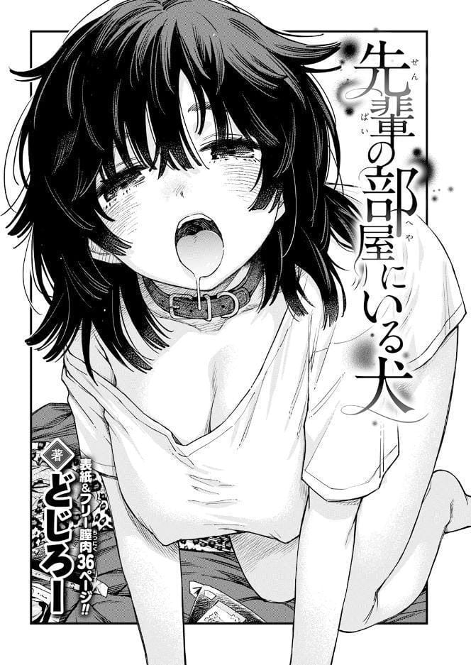 COMIC快楽天 2026年08月号