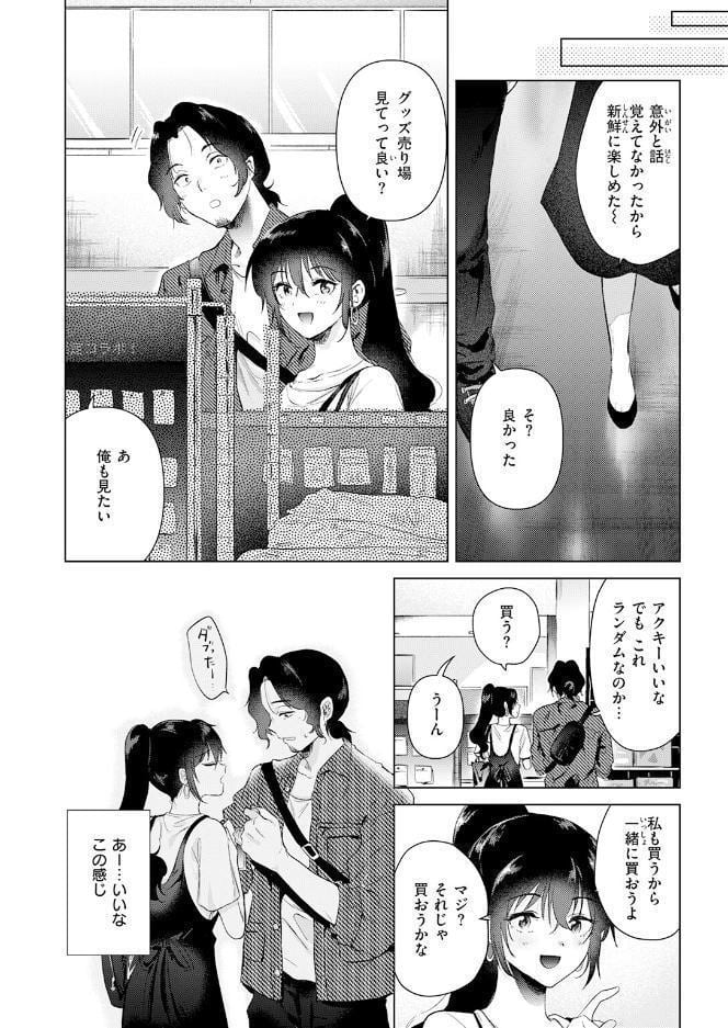 COMIC快楽天 2026年08月号