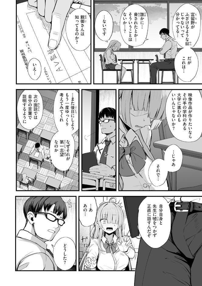 COMIC快楽天 2026年08月号