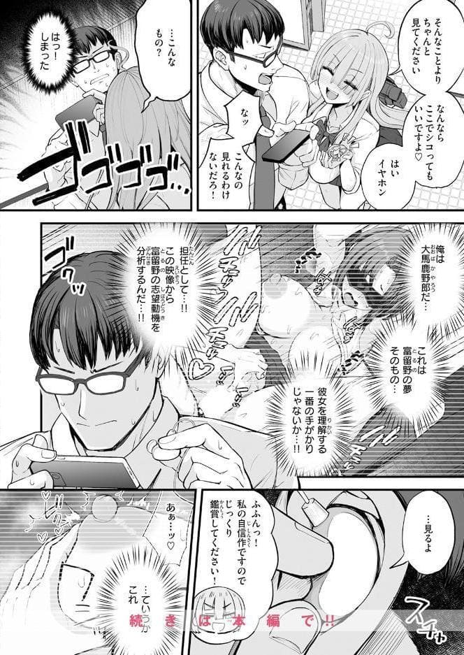 COMIC快楽天 2026年08月号