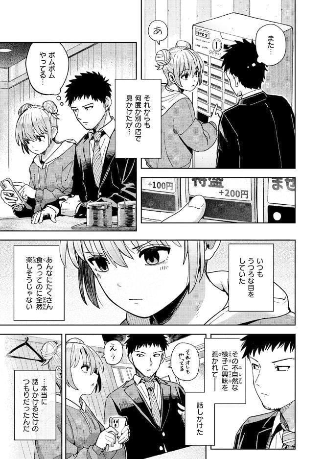 COMIC快楽天 2026年08月号
