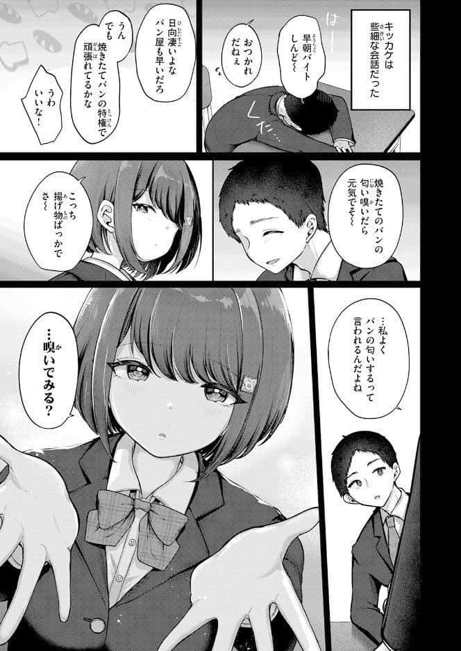 COMIC快楽天 2026年08月号
