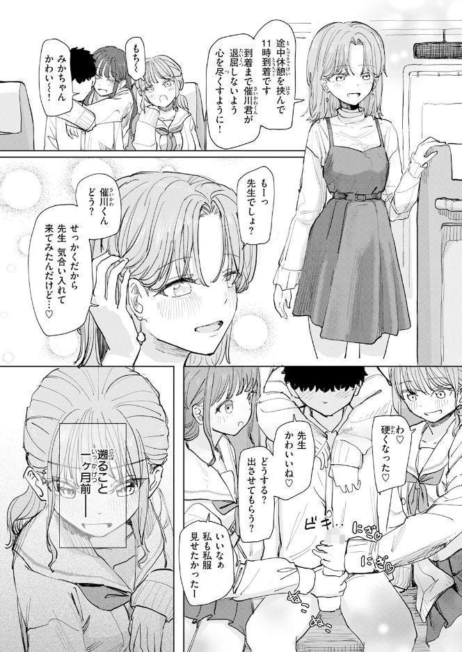 COMIC快楽天 2026年08月号