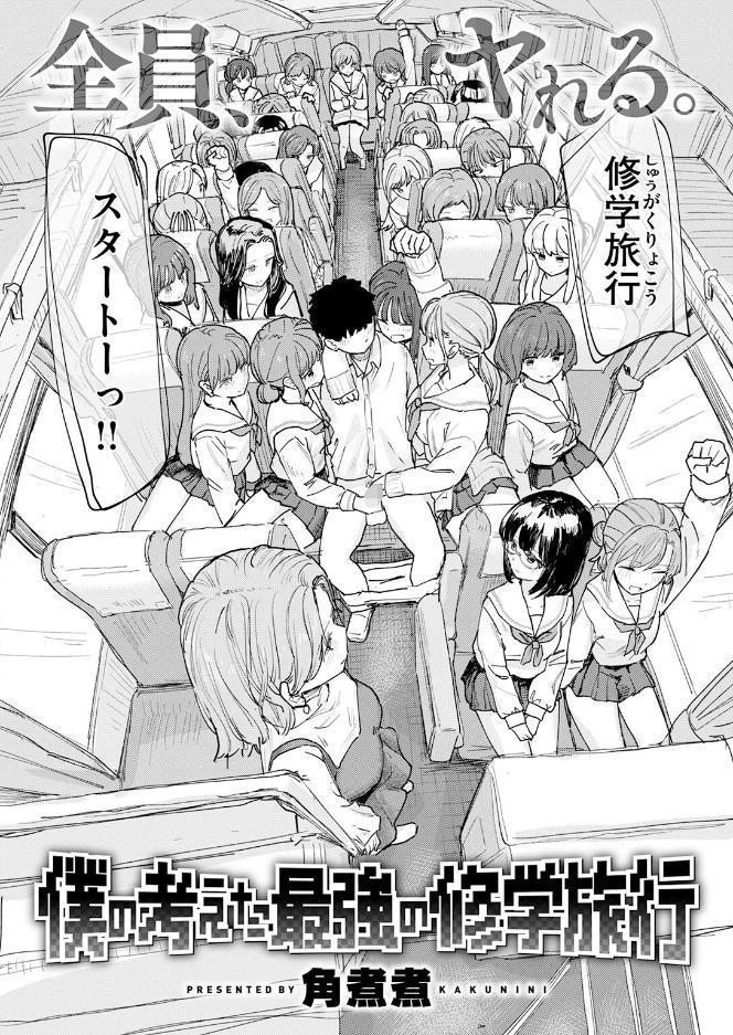 COMIC快楽天 2026年08月号